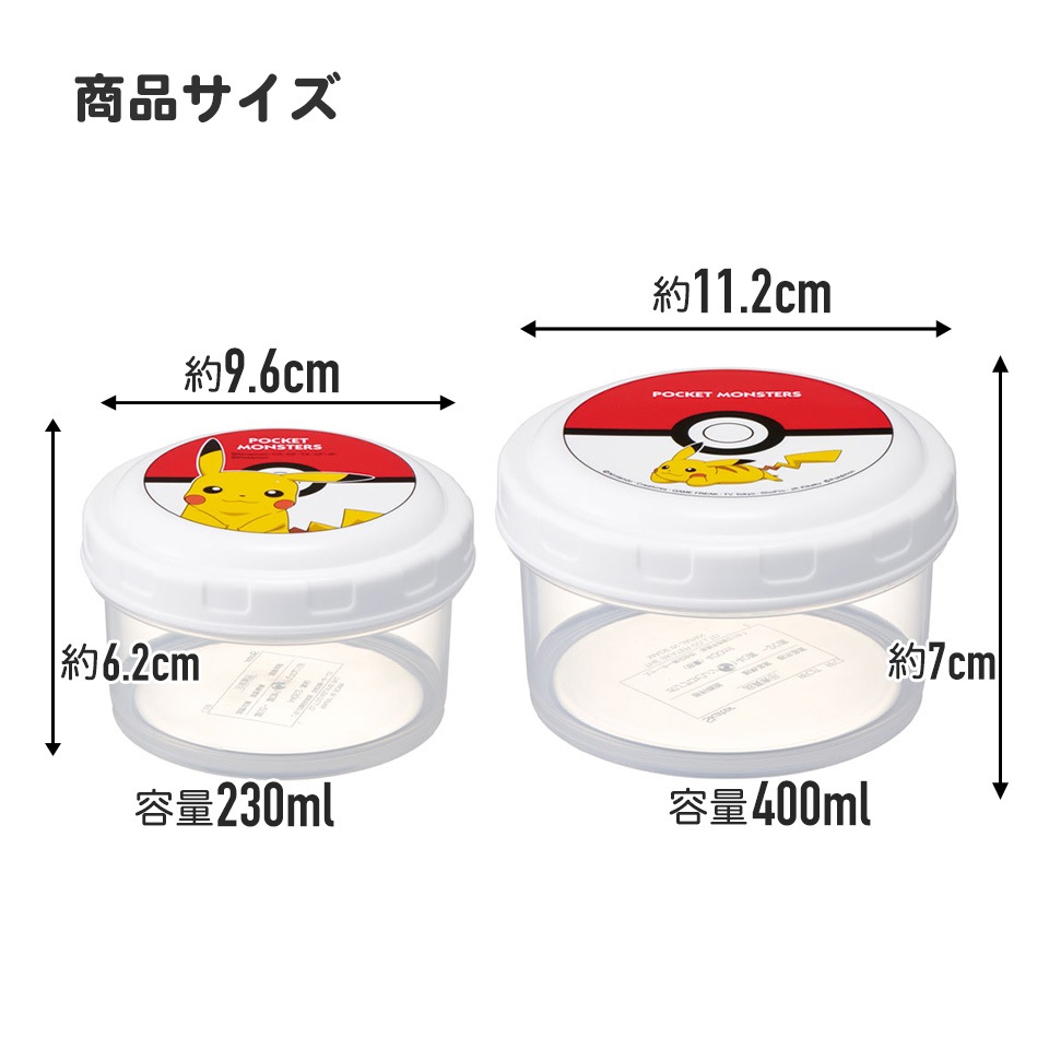 抗菌 丸型 フード コンテナー S/Mセット 弁当箱 2個 セット 保存