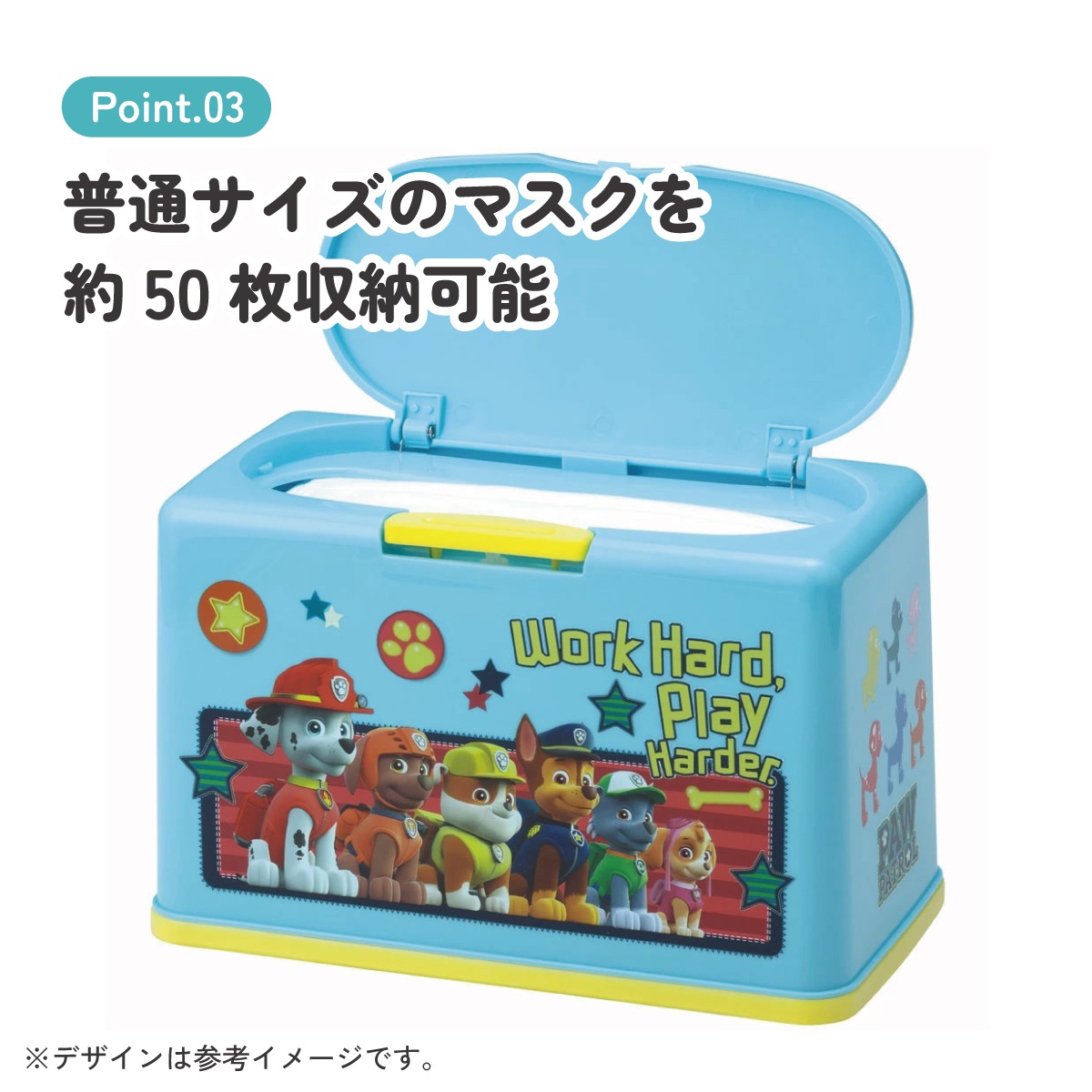 抗菌マスクストッカー 約50枚収納 パウ・パトロール