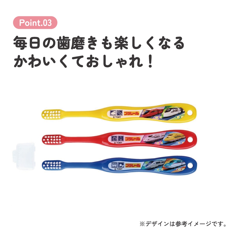 えみる@当方着払いのみのご対応　ページ 歯ブラシ 3本セット/園児用プラレール23／TB5ST_4973307646799