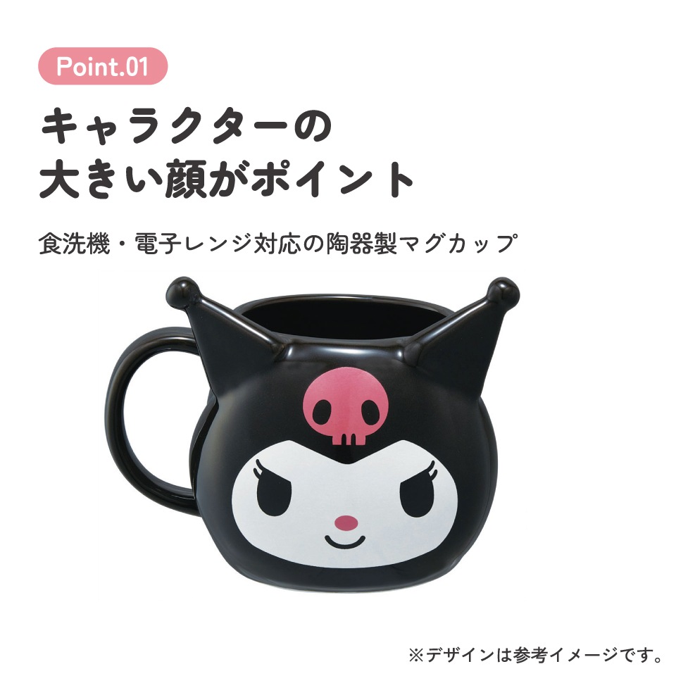 陶器 ダイカット マグカップ 陶器製 キャラクター コップ カップ
