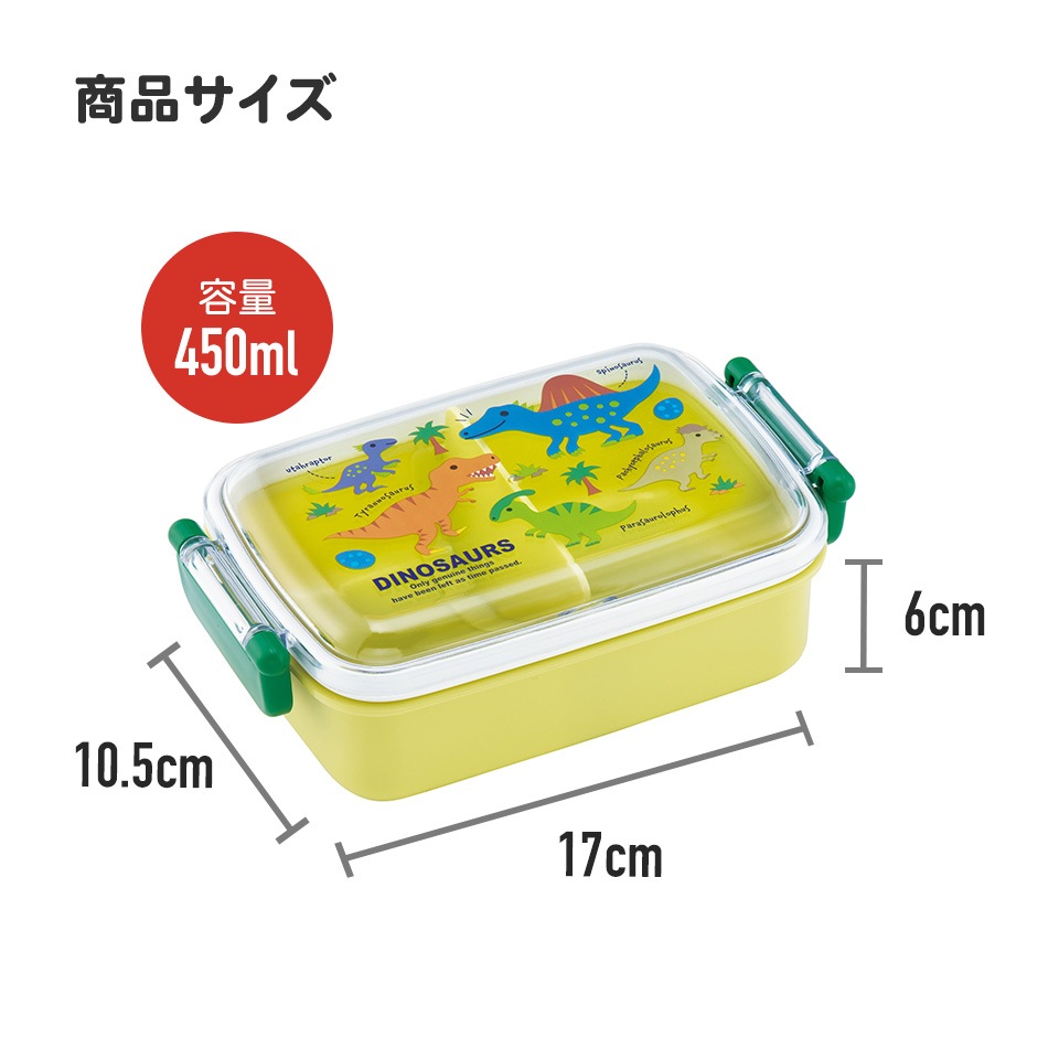 抗菌おかずがつぶれにくい ふわっとフタお弁当箱（角型） 1段/450ml