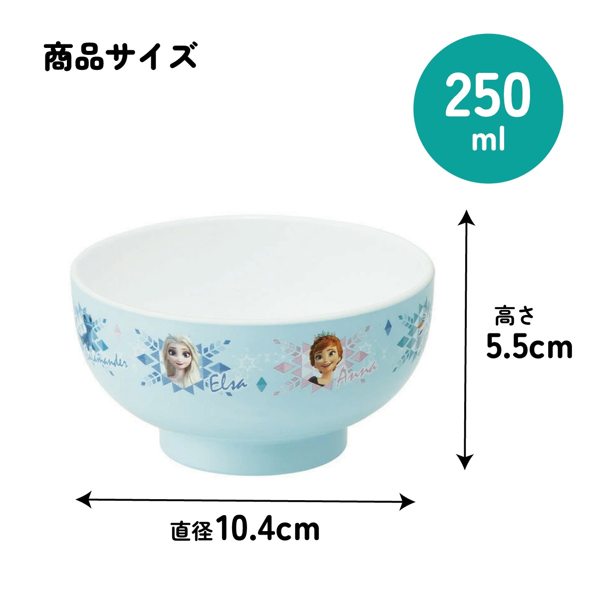 スケーター 塗汁わん○アナと雪の女王2○//プラスチック食器 汁椀