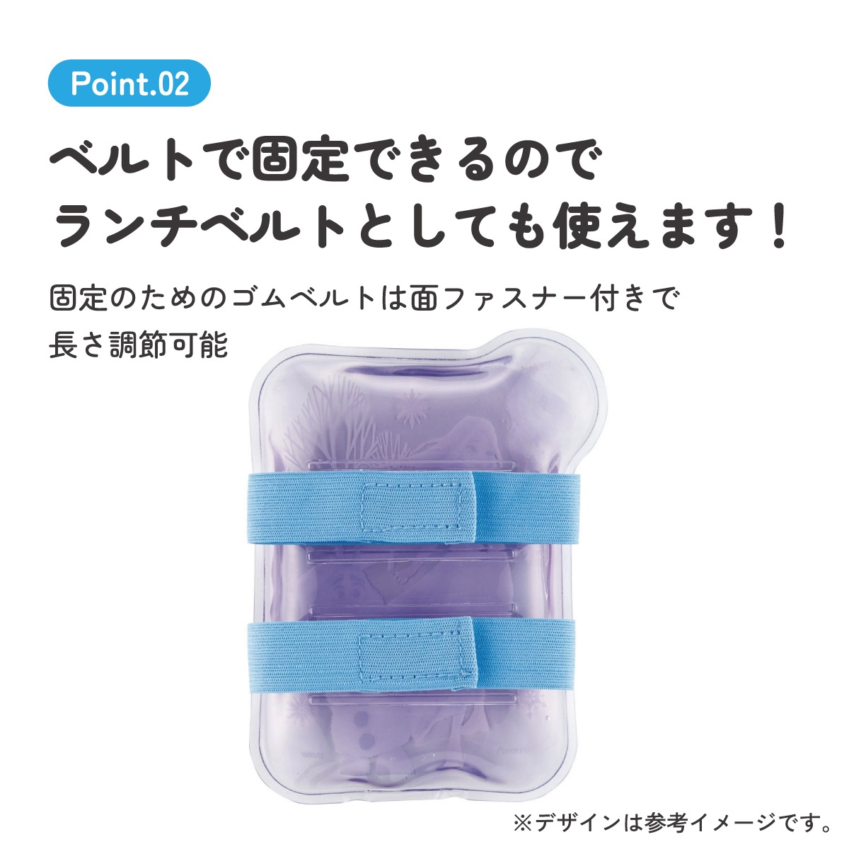 ベルト付き保冷剤 アナと雪の女王2／CLBB1_4973307676239／スケーター