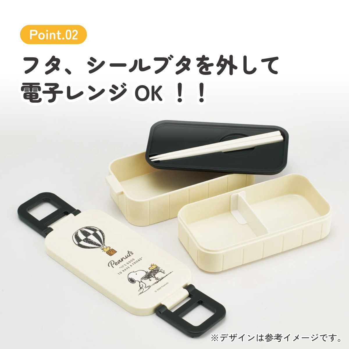 新品 スケーター skater スヌーピー 5点セット ランチ お弁当 コップ 375096-2.jpg