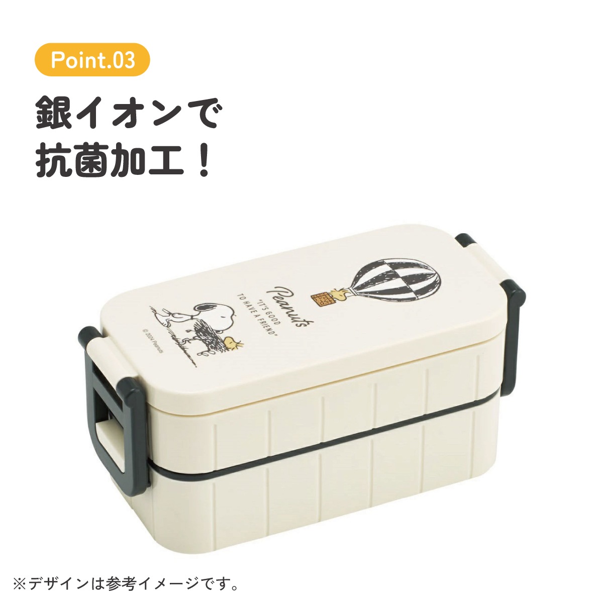 新品 スケーター skater スヌーピー 5点セット ランチ お弁当 コップ等 スケーター お弁当箱 弁当箱 お弁当 ランチボックス 2段 二段 箸付き