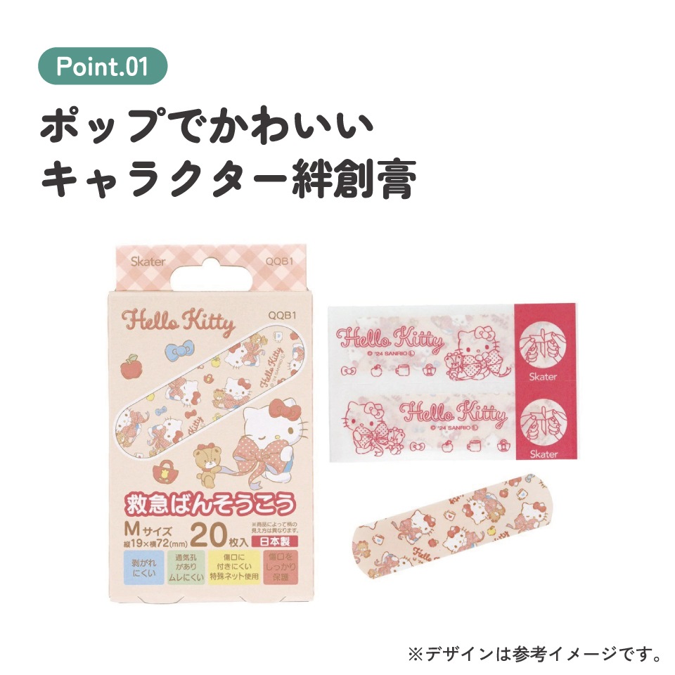 激レア！平成レトロ♡マイメロディ♡バンソウコウ 絆創膏 メール便対象品】 絆創膏 キャラクター かわいい 20枚 入り M サイズ