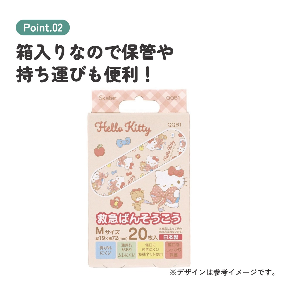 メール便対象品】 絆創膏 キャラクター かわいい 20枚 入り M サイズ
