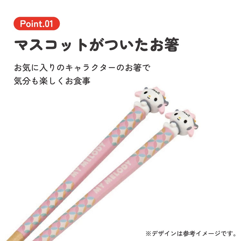 メール便対象品】 マスコット付き 塗箸 木箸 箸 大人 すべらない 21cm