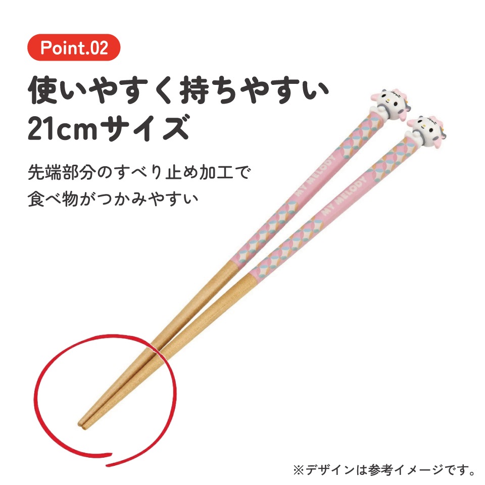 メール便対象品】 マスコット付き 塗箸 木箸 箸 大人 すべらない 21cm