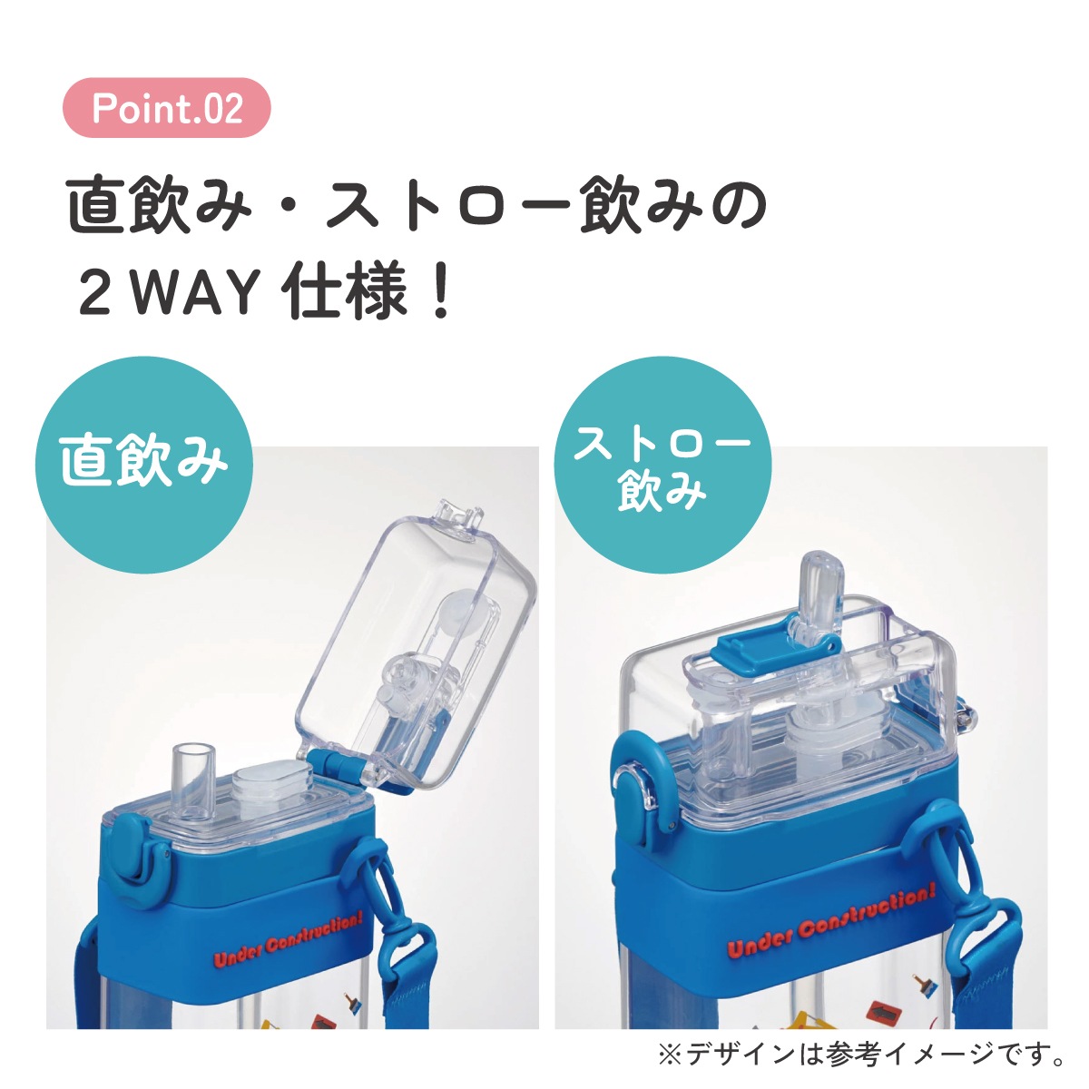 スクエア 2WAY ボトル 水筒 ストロー 直飲み 600ml 子供 キッズ