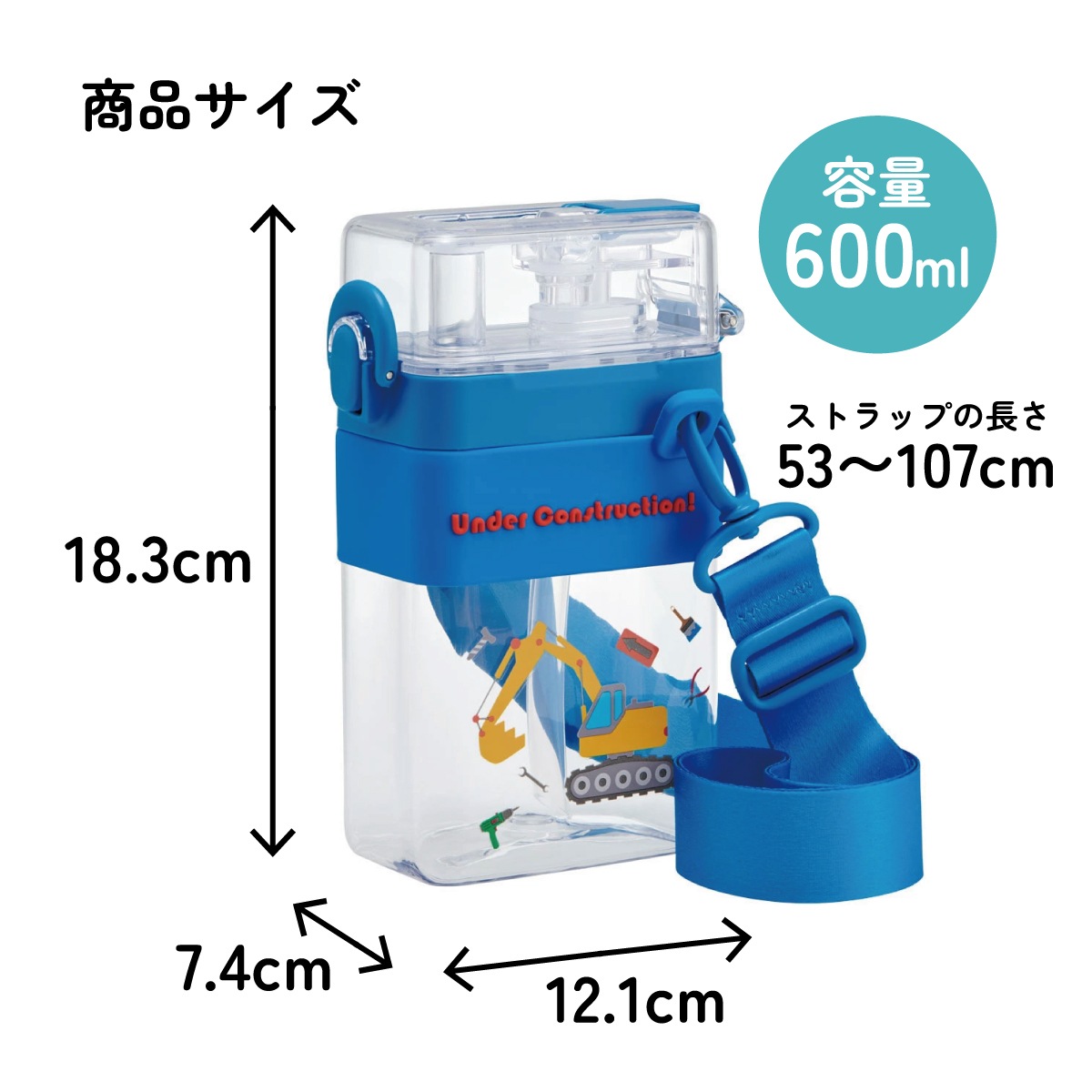 スクエア 2WAY ボトル 水筒 ストロー 直飲み 600ml 子供 キッズ