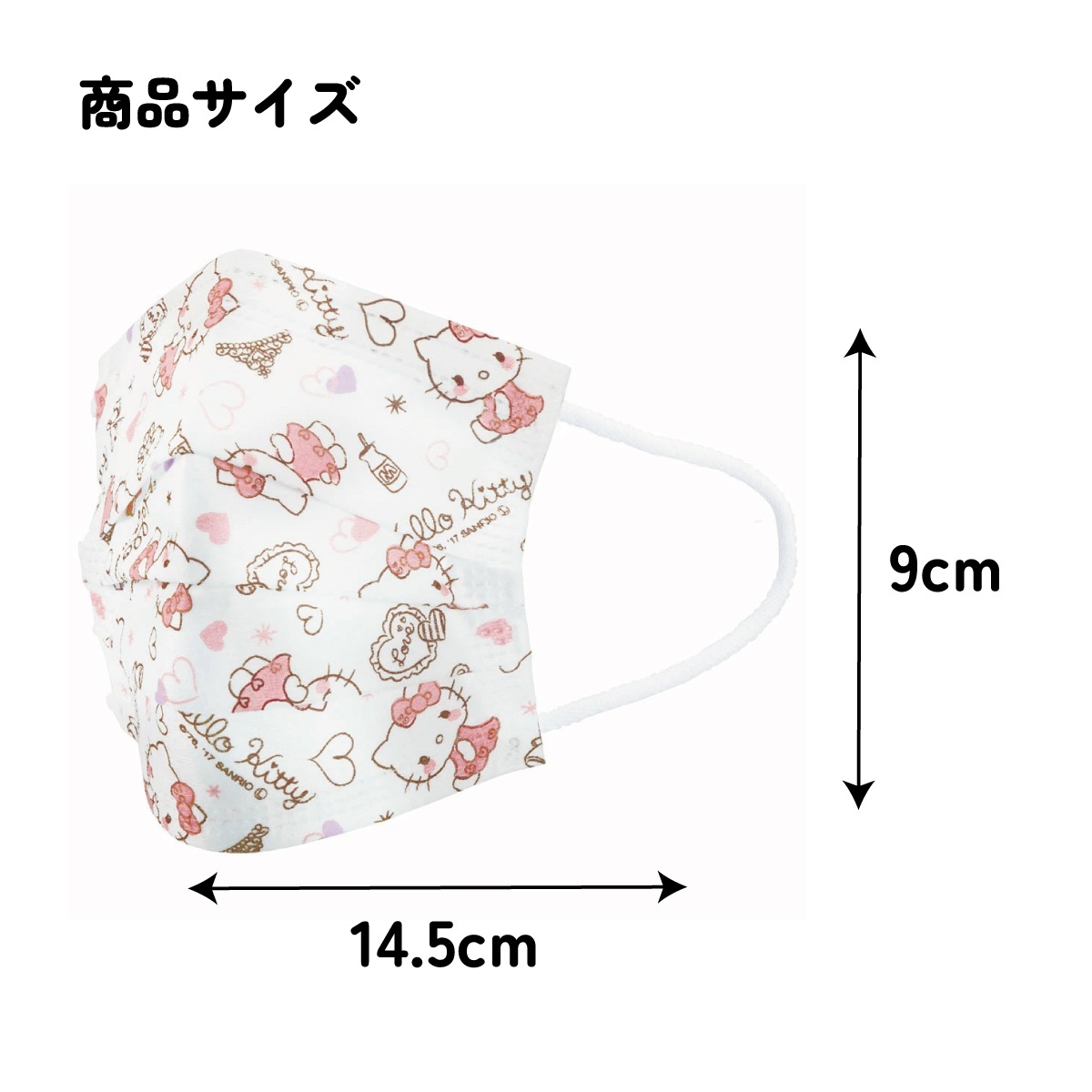 子供プリーツマスク 25枚入り ハローキティ／MSKP25_4973307626333