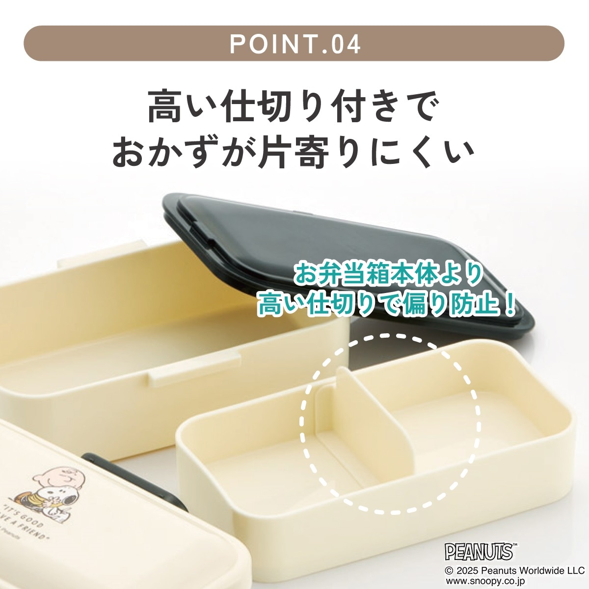スケーター お弁当箱 600ml 2段 食洗機 レンジ対応日本製 おかずが