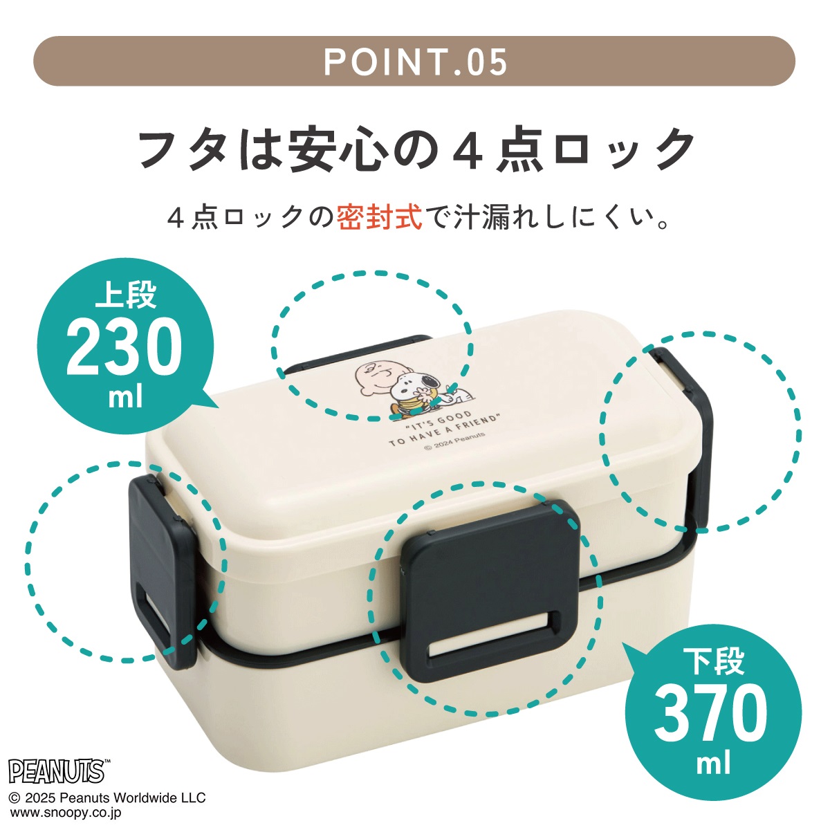 スケーター お弁当箱 600ml 2段 食洗機 レンジ対応日本製 おかずが