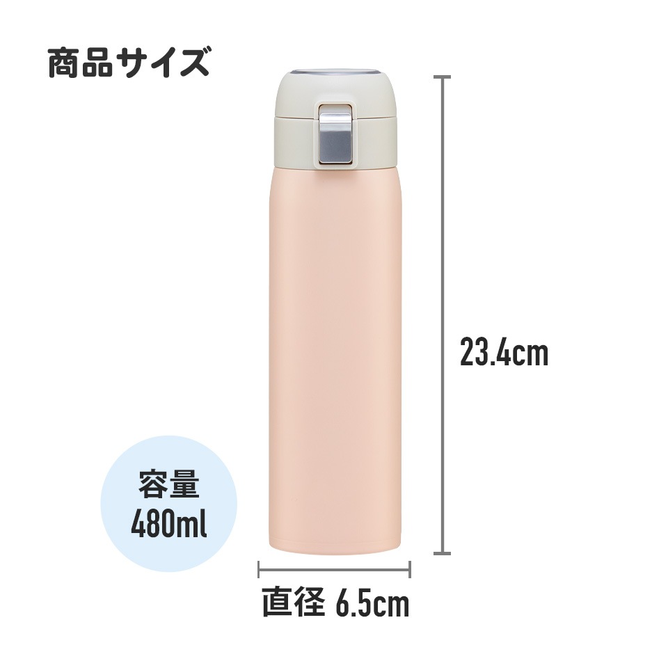 ワンタッチストローボトル 480ml となりのトトロ