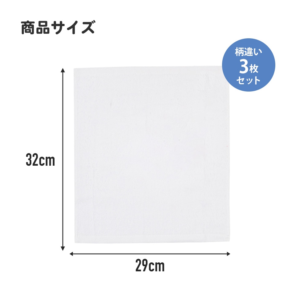 おしぼりタオル 3枚セット はたらくクルマ／OAC1T_4973307600029