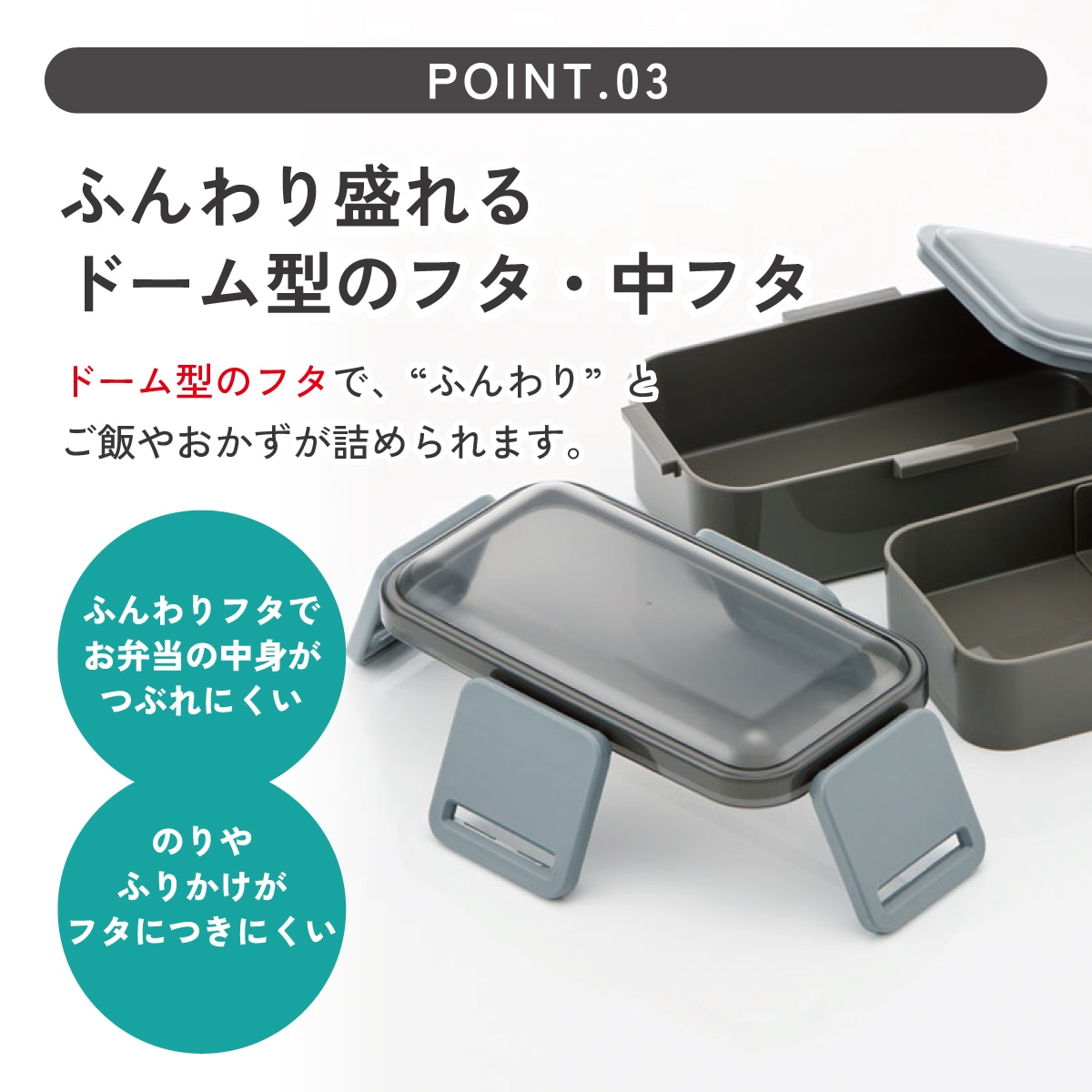 お弁当 ふんわりフタ PFLW9AG スケーター skater チャコールグレー