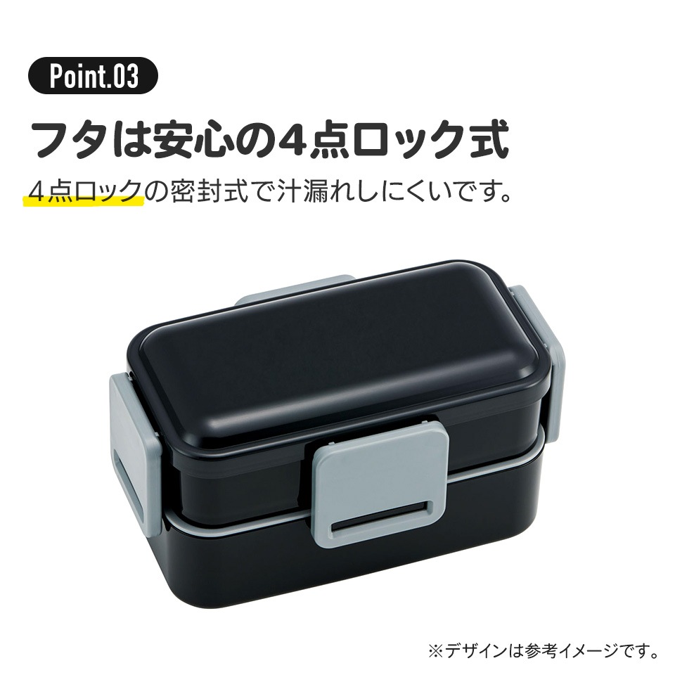 抗菌ふわっと弁当箱 2段/850mlチャコールグレー