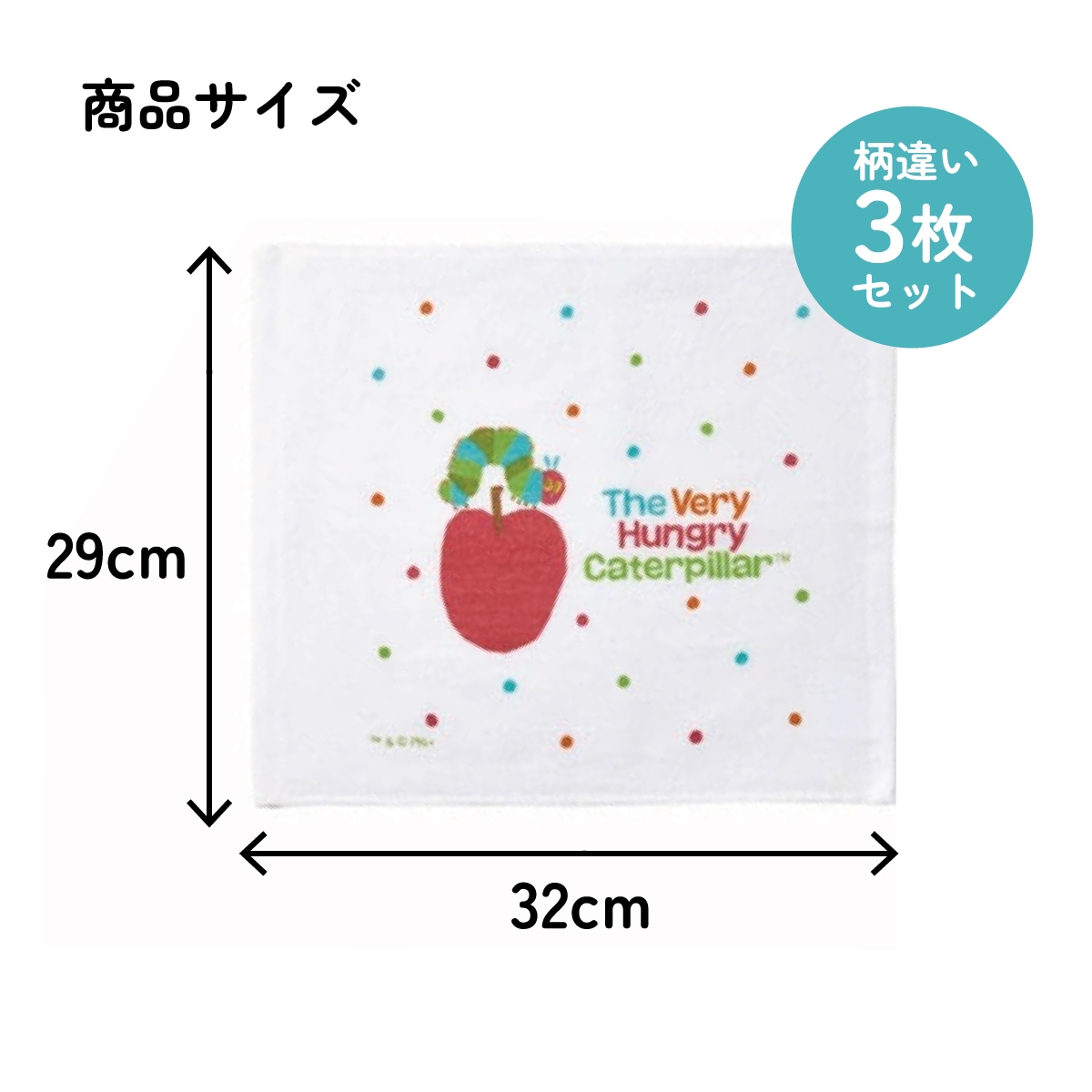 おしぼりタオル 3枚セット はらぺこあおむし（パステル