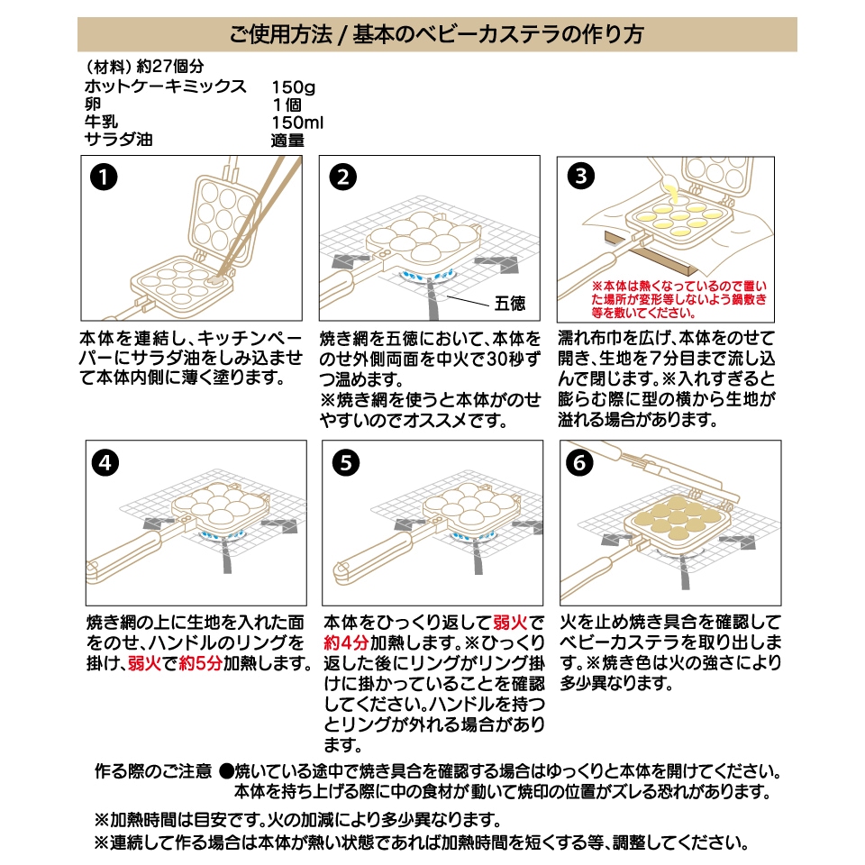 ベビーカステラメーカー ハローキティ23