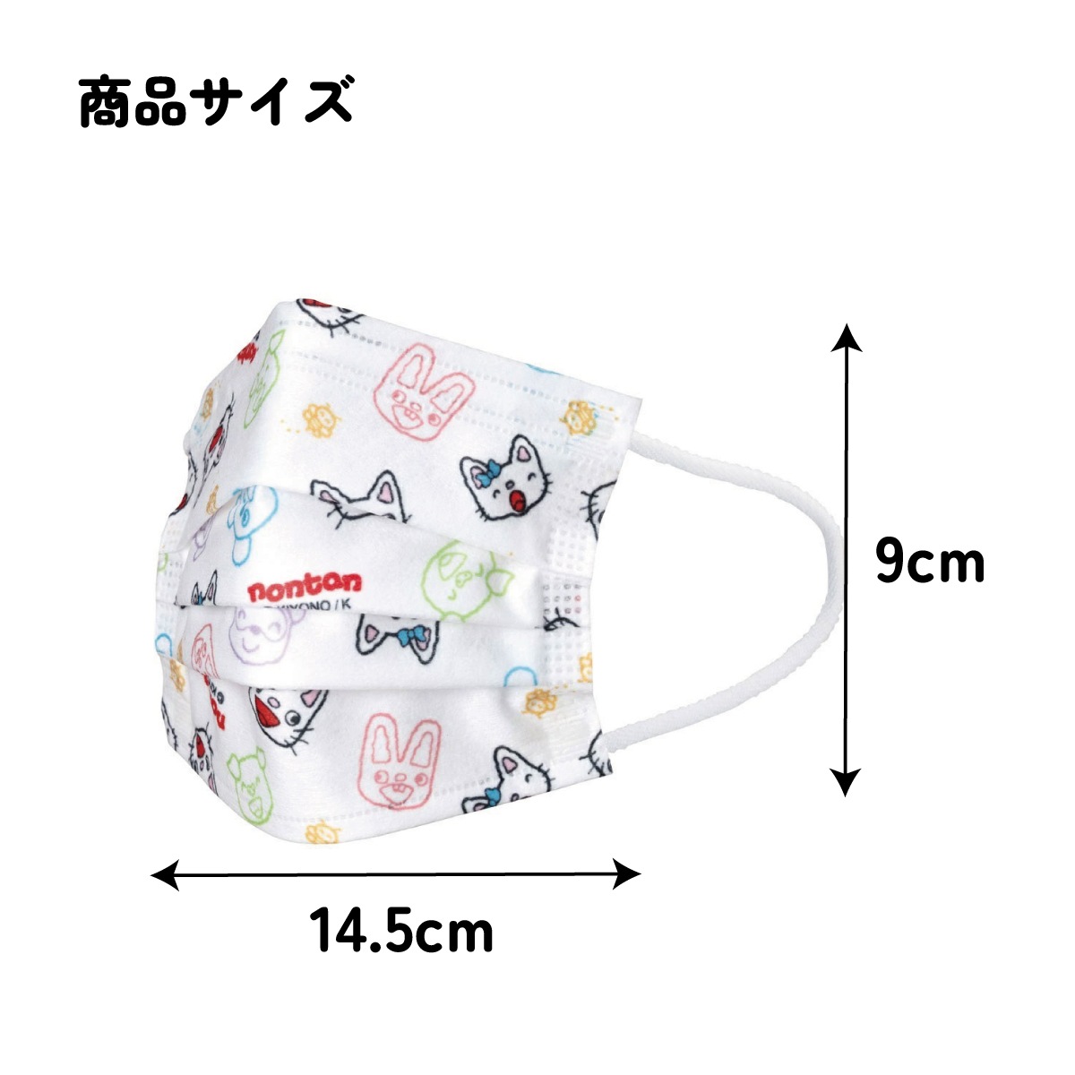 子供プリーツマスク 7枚入り ノンタン／MSKP3N_4973307644092／スケーター