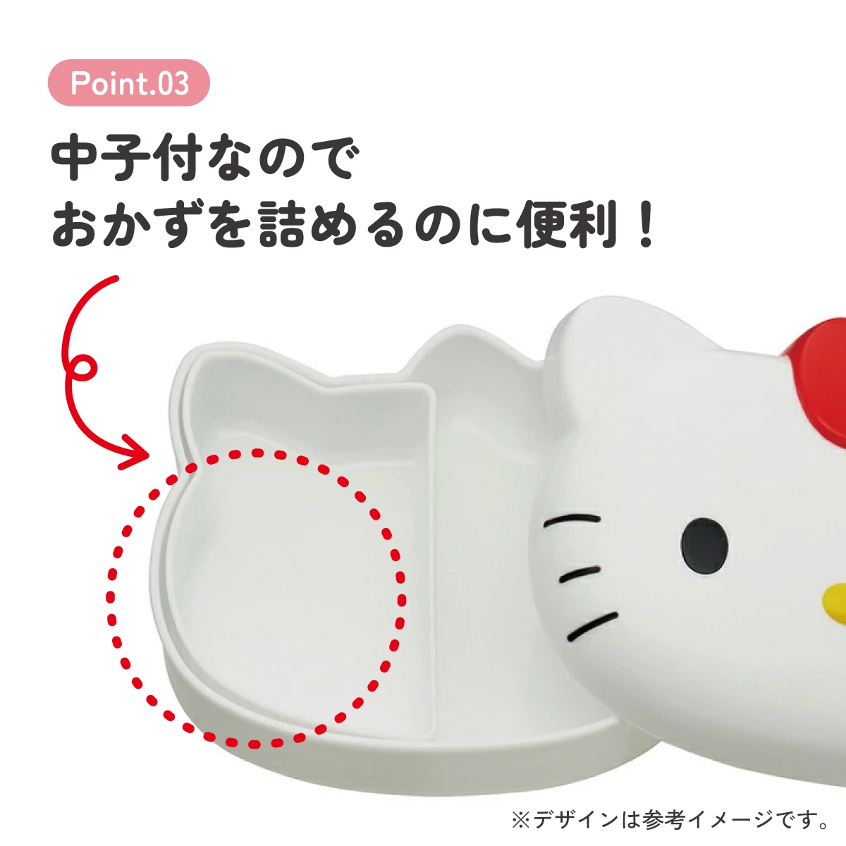 ダイカットランチボックス ハローキティ14／LBD2_4973307275500