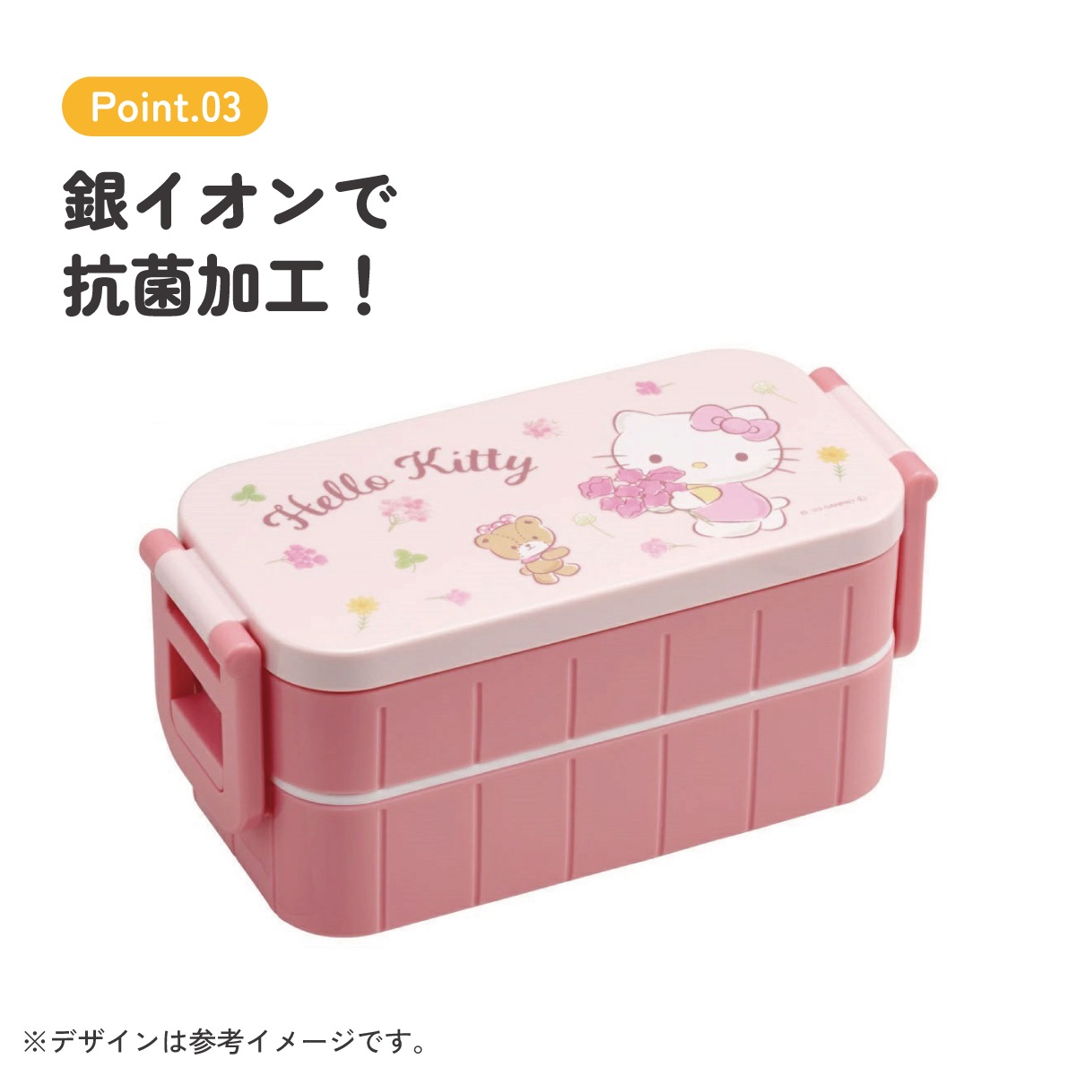 抗菌タイトランチボックス 2段/600mlキティフラワーリース