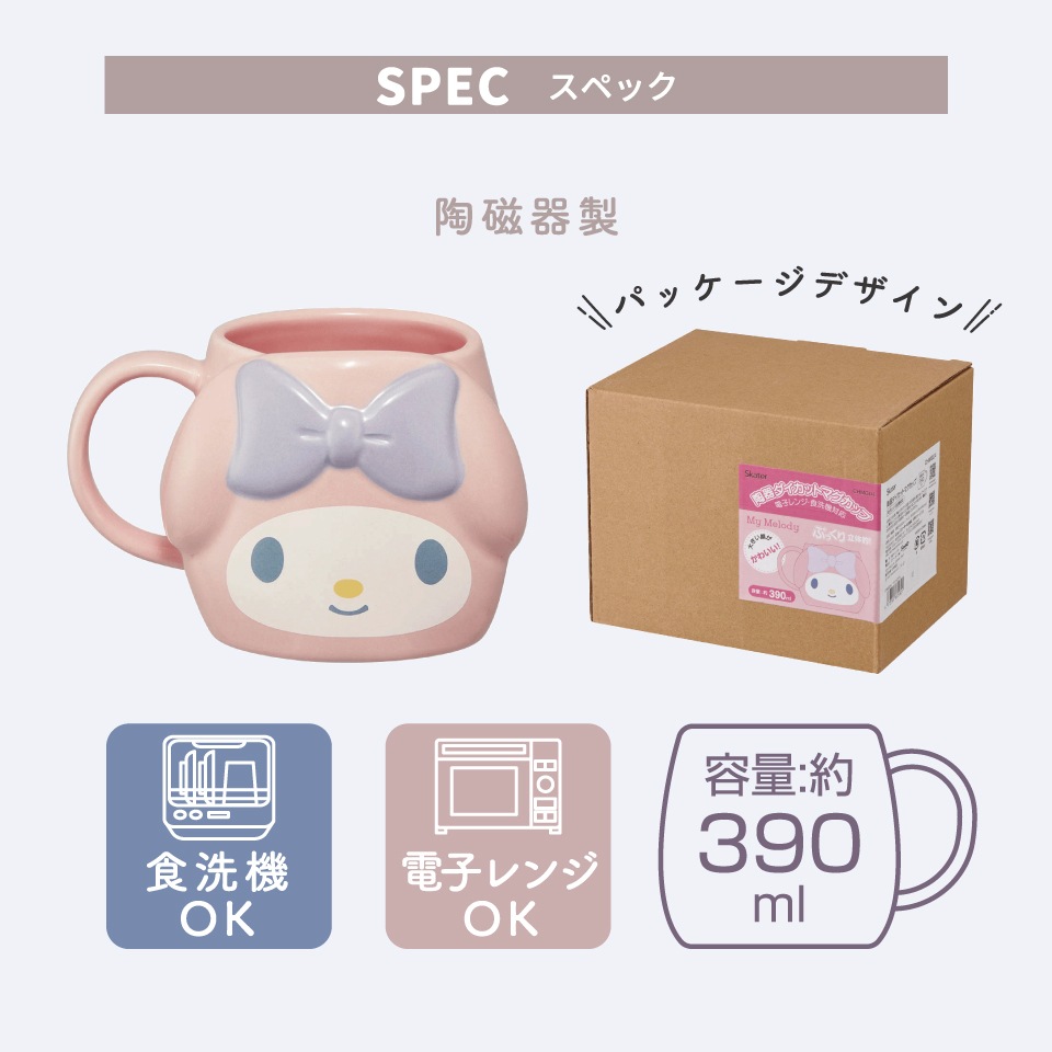 マイメロ　ドライヤー　巾着トート　マグカップ　ハンカチ等激レアセット マイメロ ドライヤー 巾着トート マグカップ ハンカチ等激レア