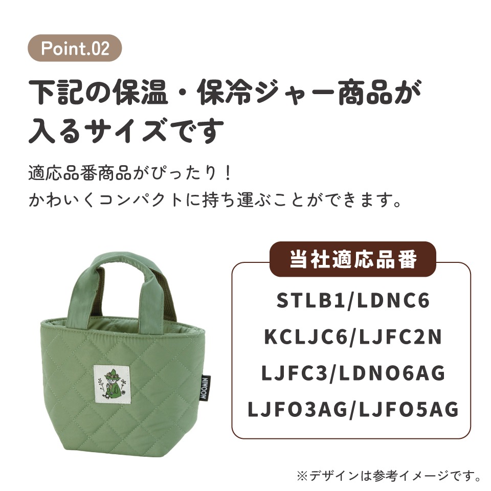 保温・保冷ジャー用 ランチバッグ キルティング生地 保温 保冷 ランチ