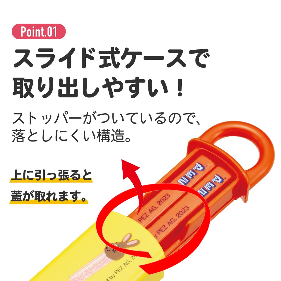 抗菌食洗機対応箸箱セット 箸16.5cm PEZ／ABS2AMAG_4973307667367