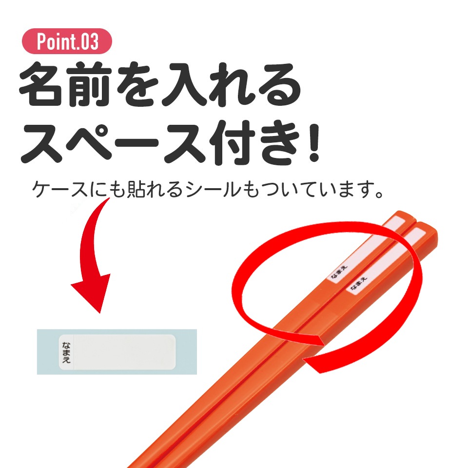 抗菌食洗機対応箸箱セット 箸16.5cm PEZ／ABS2AMAG_4973307667367