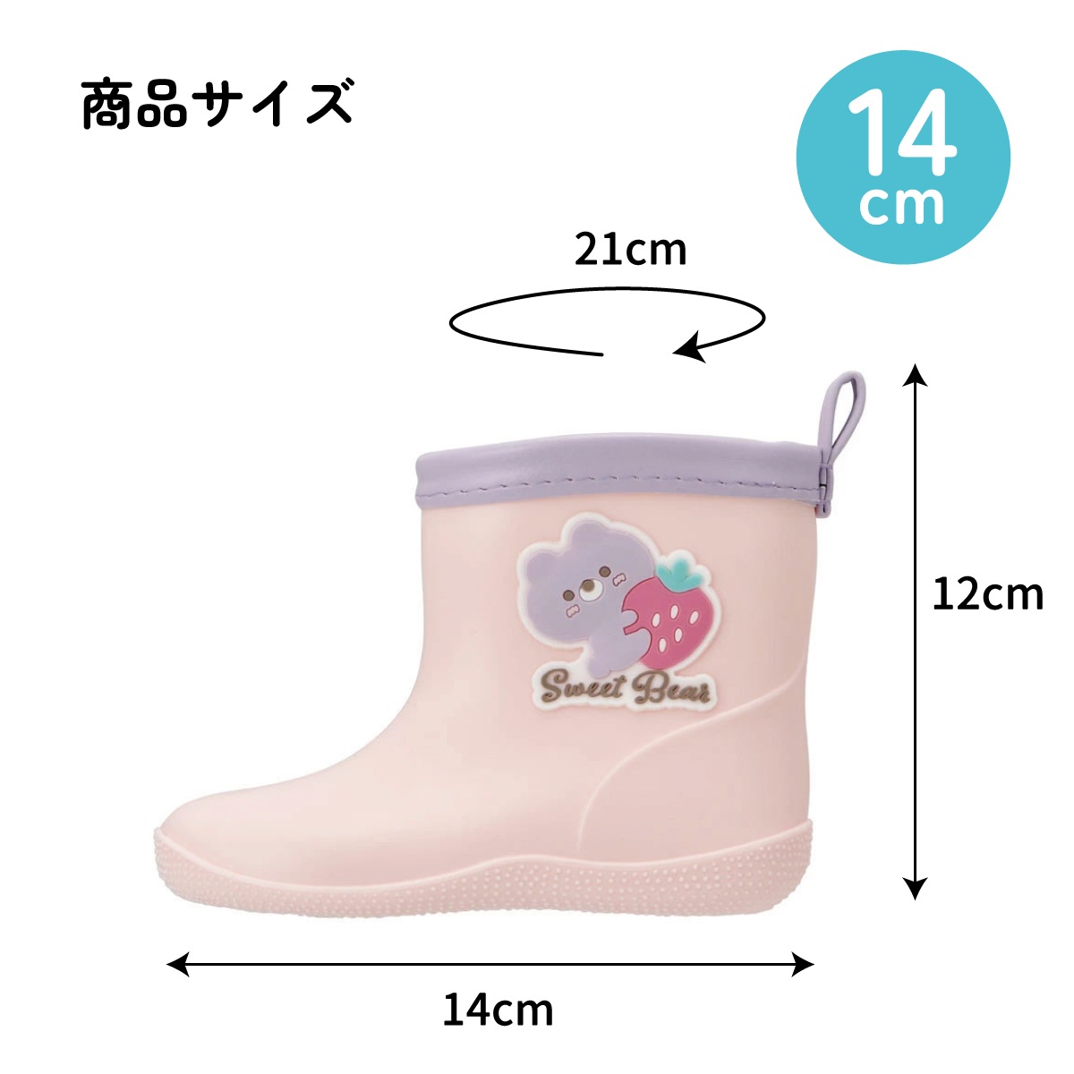ワッペン 付き レインブーツ 長靴 キッズ 子供 14cm おしゃれ かわいい