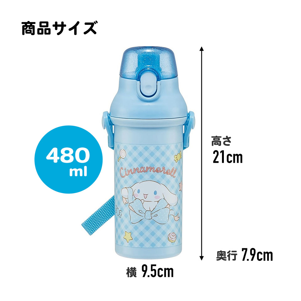 抗菌直飲プラボトル 480ml シナモロール ビッグリボン