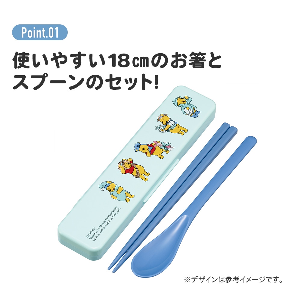 抗菌音が鳴らないコンビセット(箸・スプーン) 箸18cm くまのプーさん