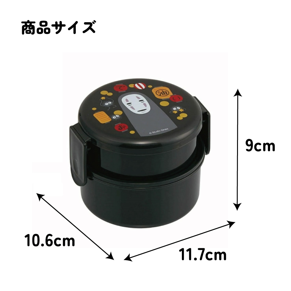 抗菌丸型ランチボックス 2段/500ml カオナシ（提灯