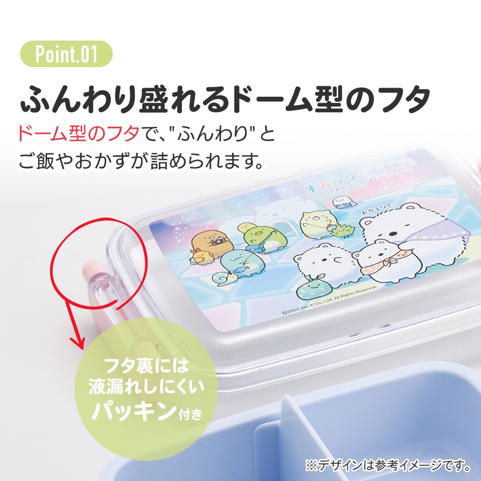 抗菌おかずがつぶれにくい ふわっとフタお弁当箱（角型） 1段