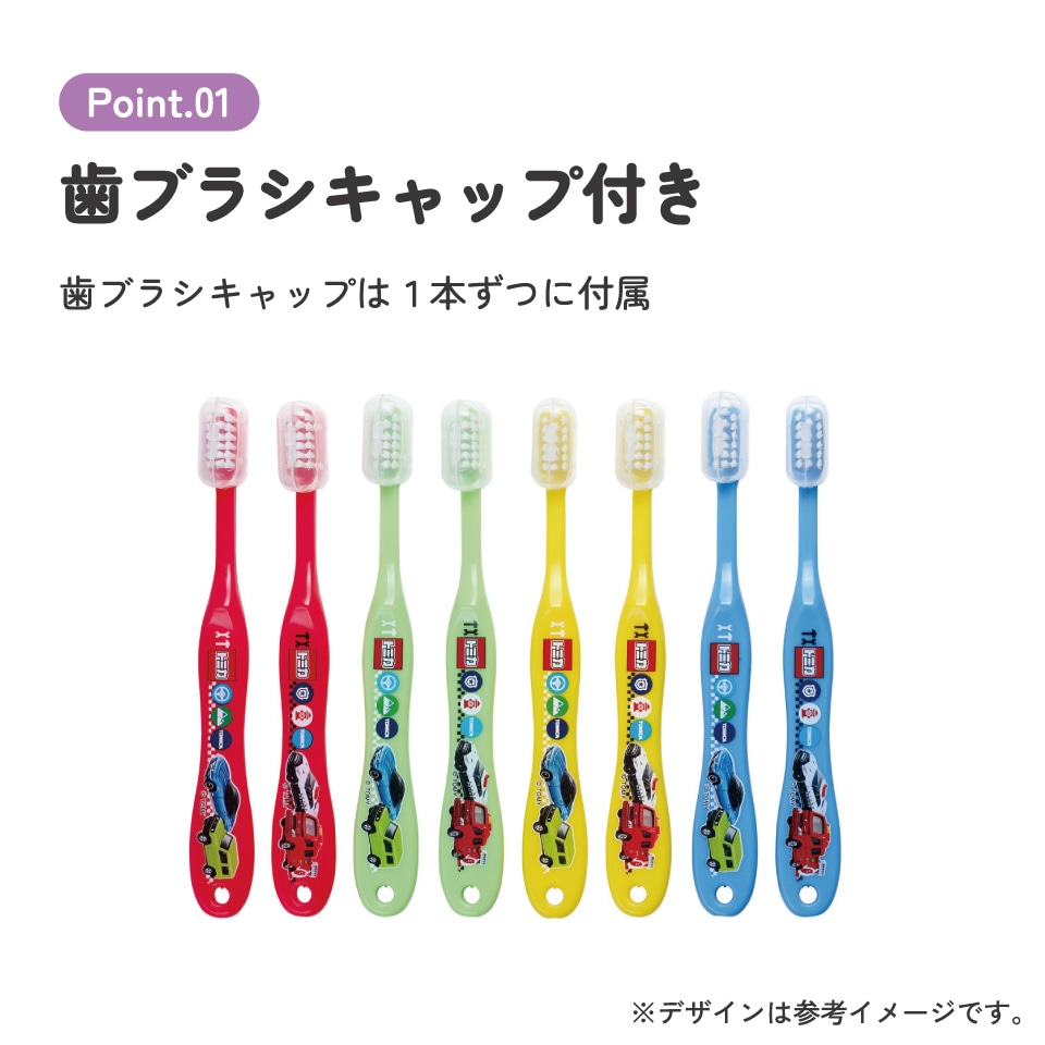 歯ブラシ キャップ付 8本セット/園児用トミカ／TB5SE_4973307561979
