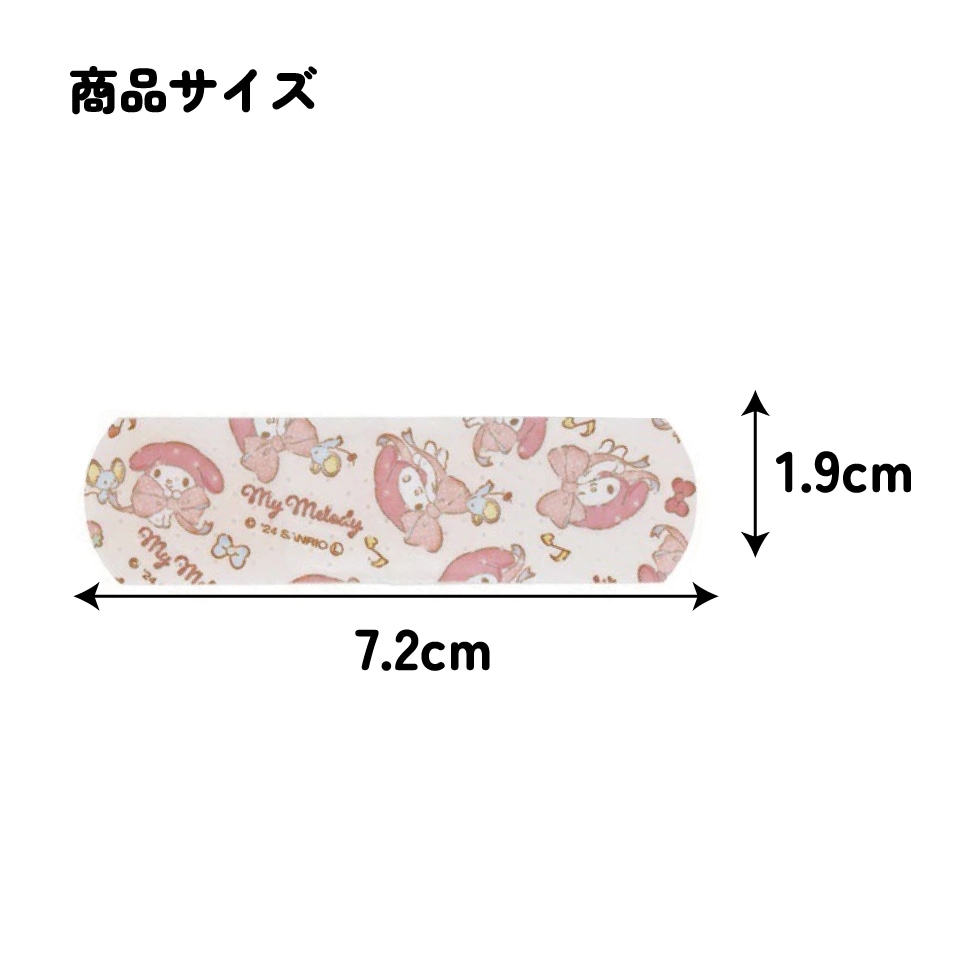 マイメロディ 絆創膏 Amazon.co.jp: 一般医療機器 救急絆創膏 マイメロディ & クロミ