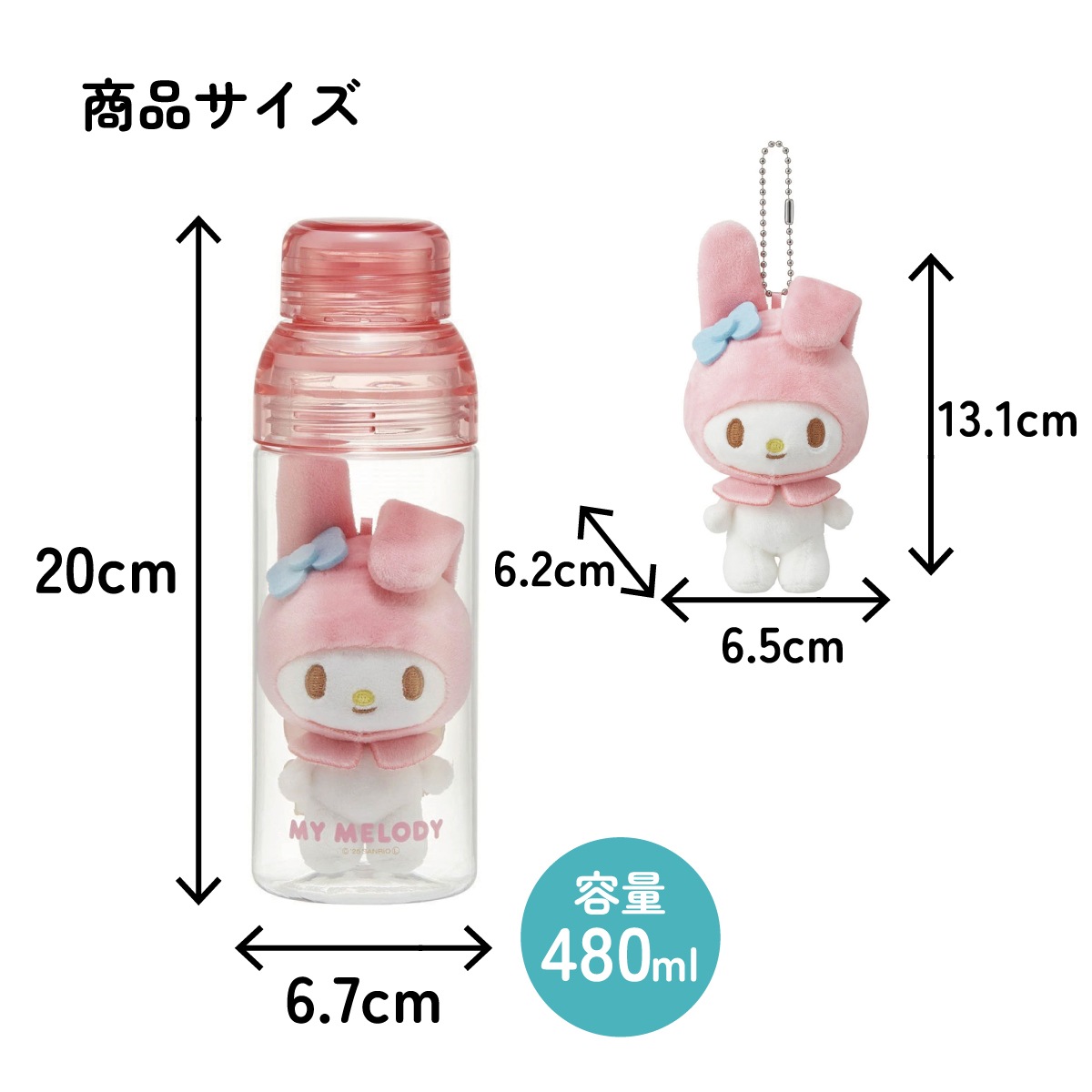 マスコット 入り ドリンク ボトル 水筒 480ml プラスチック 大人 直