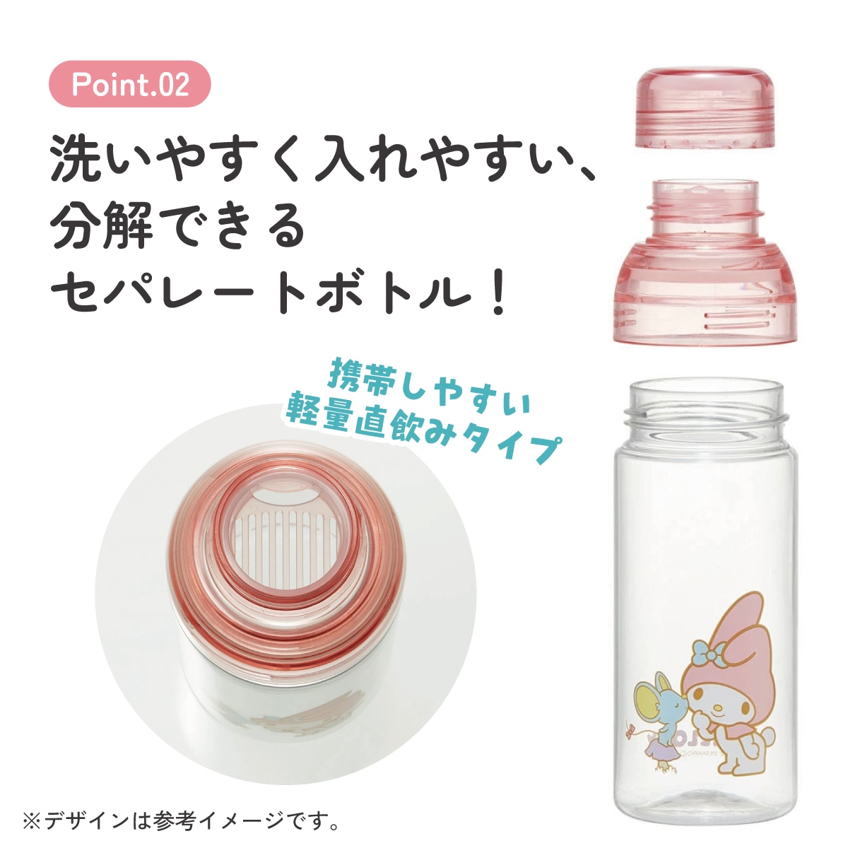 マスコット 入り ドリンク ボトル 水筒 480ml プラスチック 大人 直