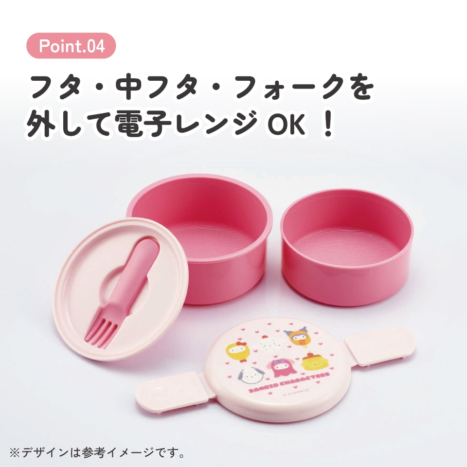 抗菌丸型ランチボックス 2段/500ml サンリオキャラクターズ なりきり