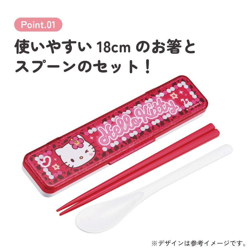 メール便対象品】 スケーター 箸 スプーンセット お弁当 カトラリー