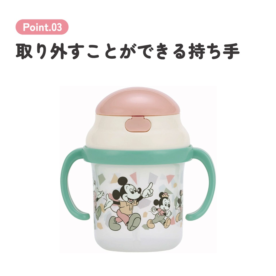 ストロー ホッパー 両手 マグ ミッキー ベビー 用品 グッズ 飲み 練習