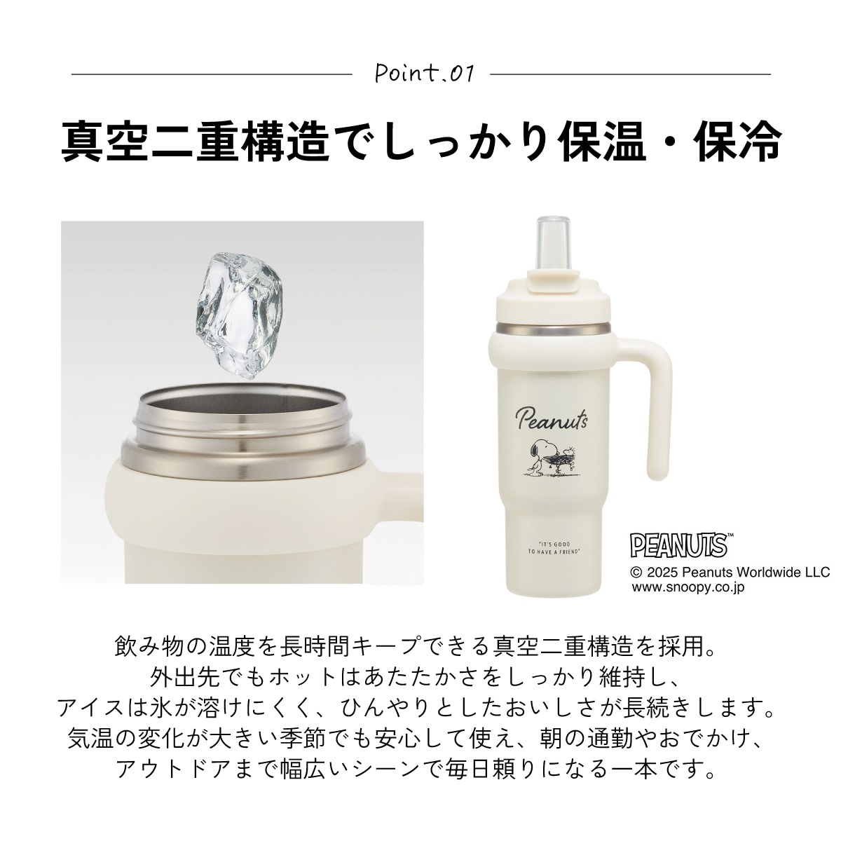 すぬーぴー　 2セット スケーター ハンドル付 タンブラー 830ml ストロー ステンレス ボトル