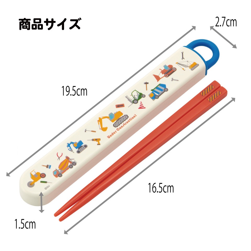 メール便対象品】 スケーター お箸セット 食洗機対応 箸入れカトラリー