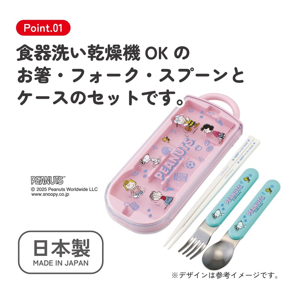 メール便対象品】 スケーター 箸 スプーン フォーク セット 子供 お