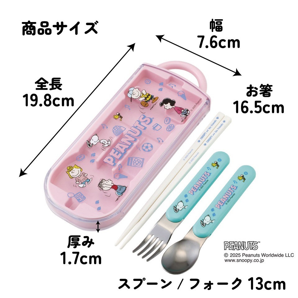 メール便対象品】 スケーター 箸 スプーン フォーク セット 子供 お