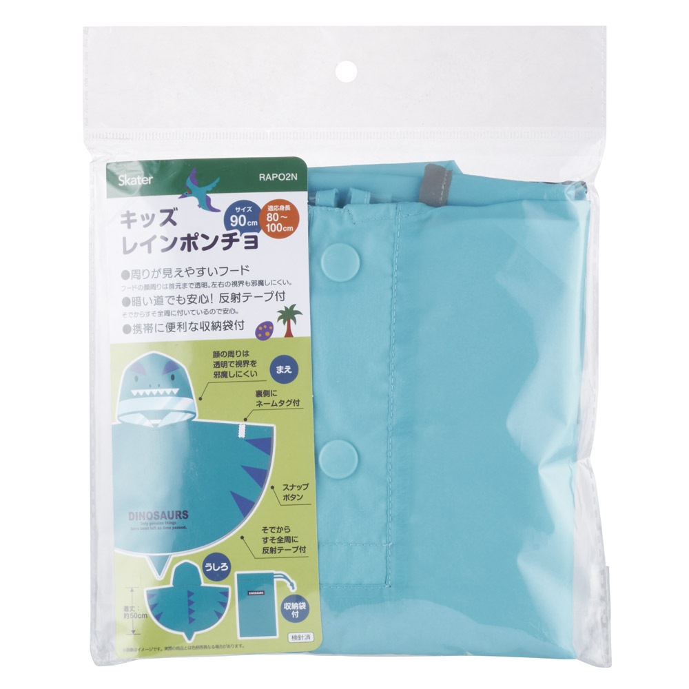 キッズ レインポンチョ なりきり 子供 合羽 雨具 フード付き