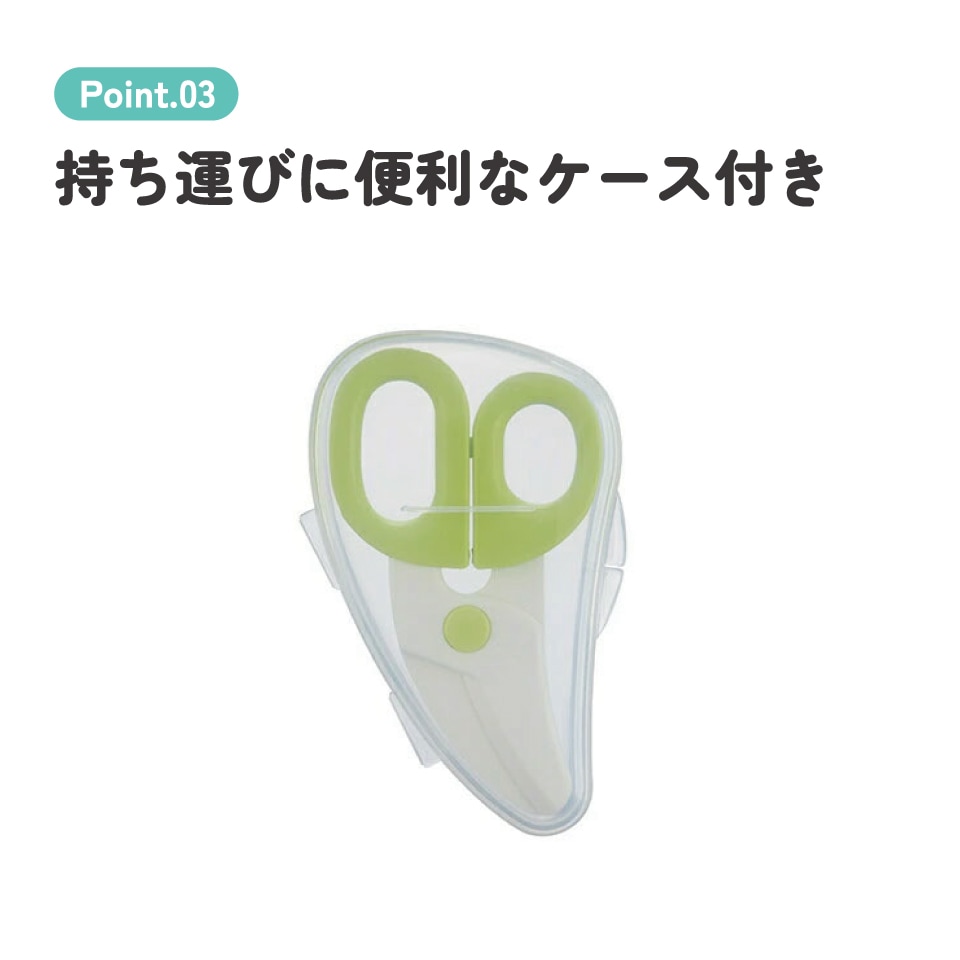 メール便対象品】 離乳食 フードカッター グリーン 離乳食ハサミ