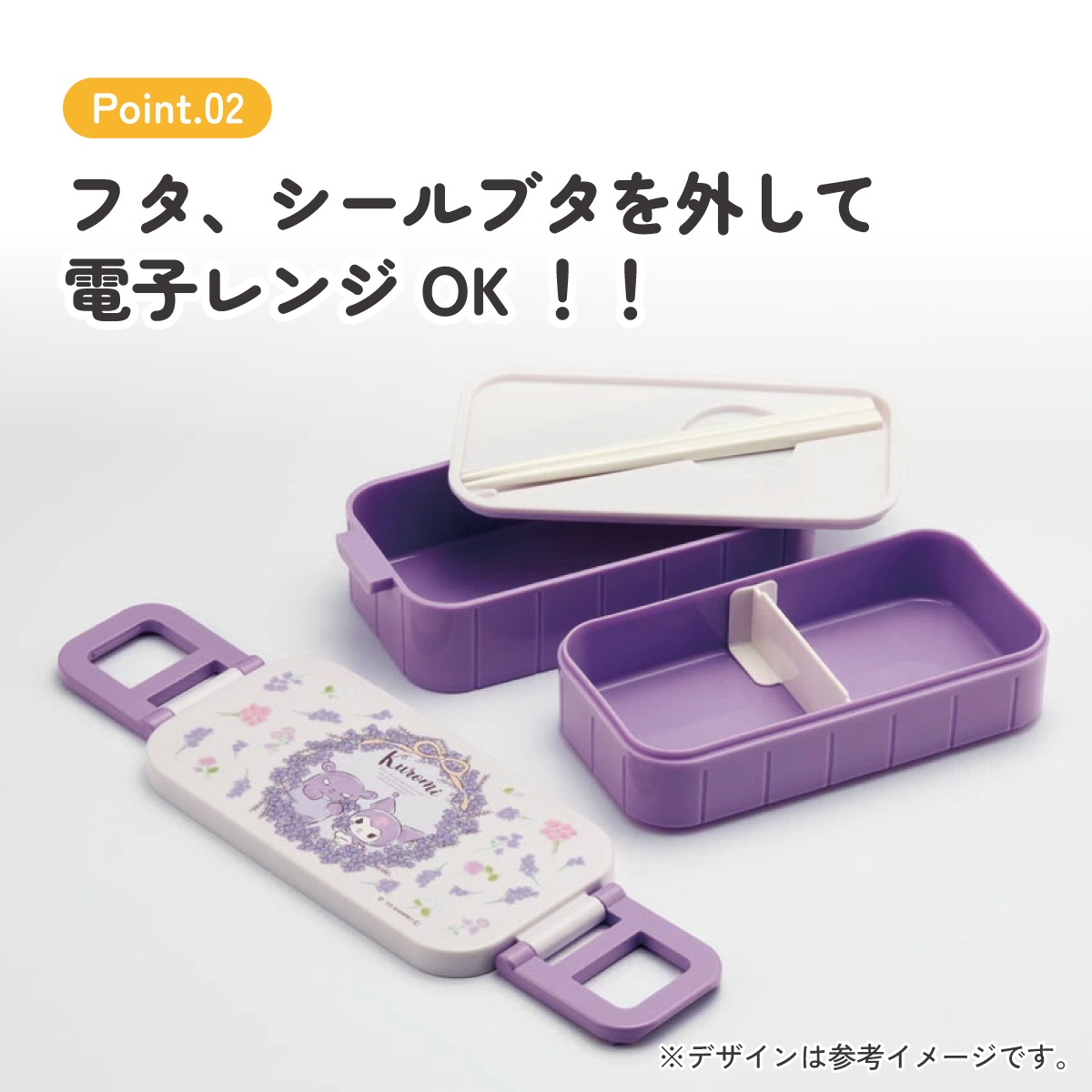 サンリオ　クロミ　ランチボックス　カレー&パスタ皿(タイトーオンライン限定) サンリオクロミランチボックスカレー&パスタ皿(タイトーオンライン限定)